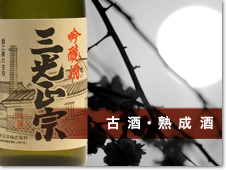 koshu